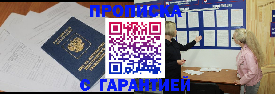 где прописаться в Пущино