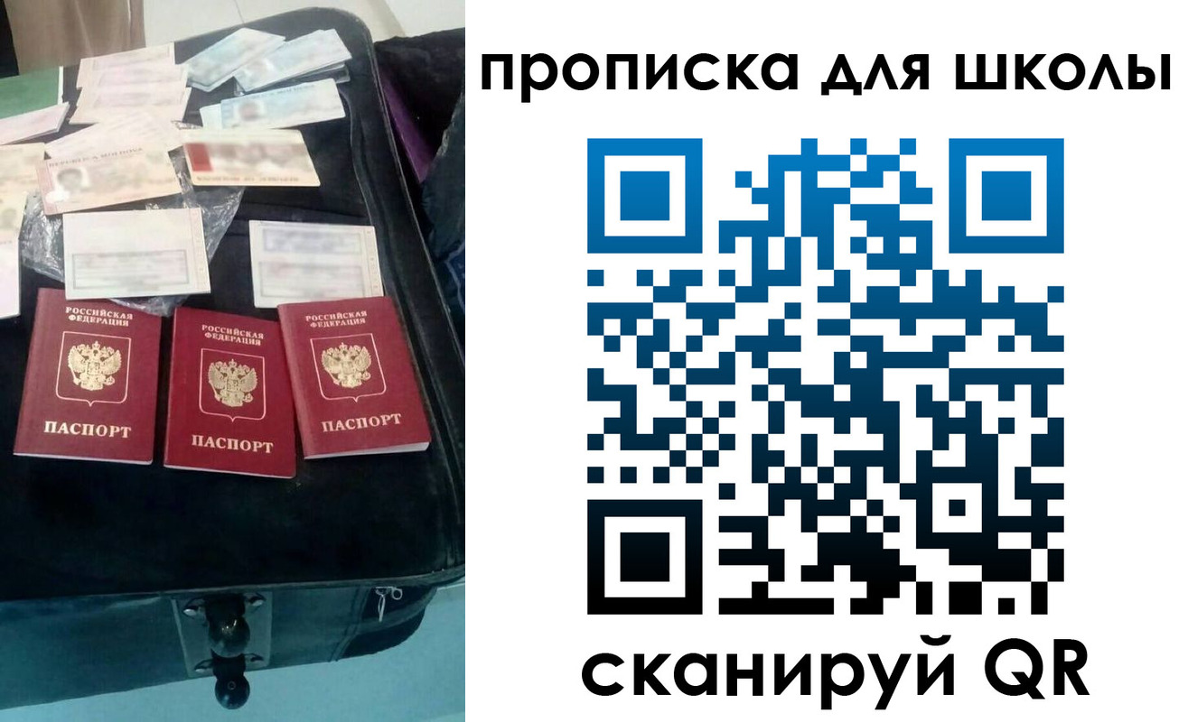 прописка от собственника в Пущино