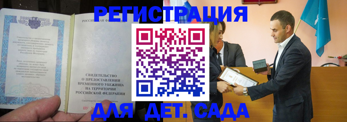 прописка в квартире в Пущино