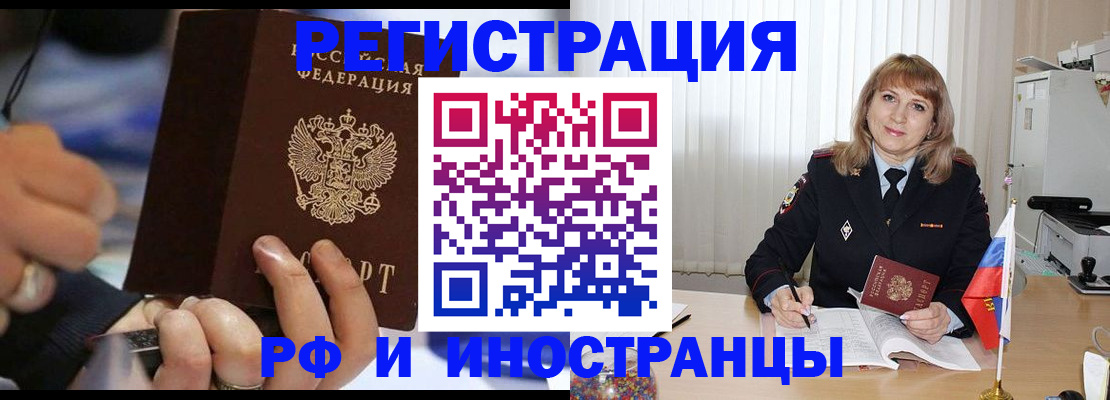 прописка ребенка в Пущино