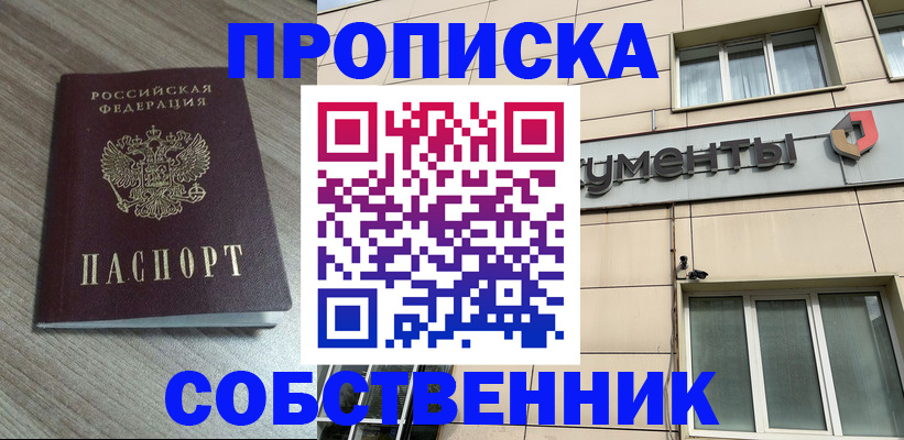 временная регистрация законно в Пущино